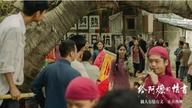 《给阿嬷的情书》——写给当代青年的“价值情书”