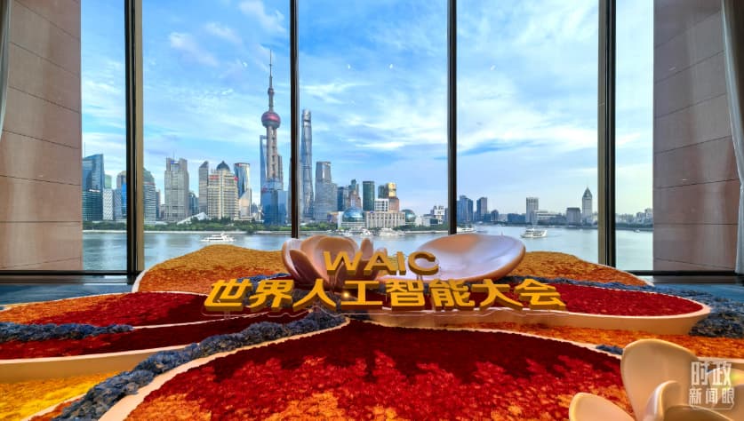 时政新闻眼丨人工智能如何发展治理，习近平在这场大会上给出“中国答案”