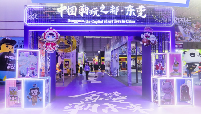 动漫爱好者请留步！东莞向你发出了一份逛玩邀请｜发布会看广东