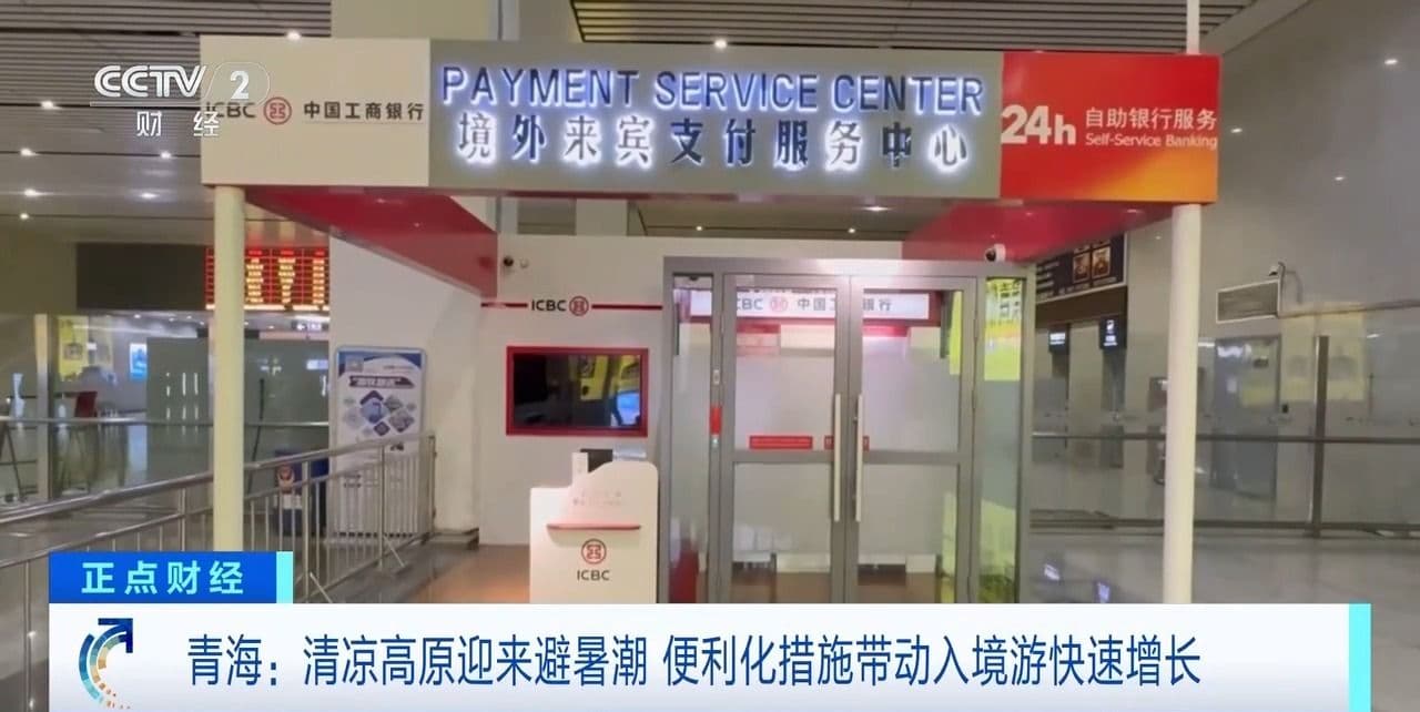 视频丨影视赋能文旅 《飞驰人生3》带热青海入境避暑游