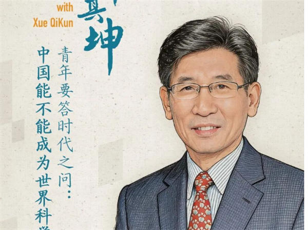 AI无法替代大学，他向年轻人发出时代之问