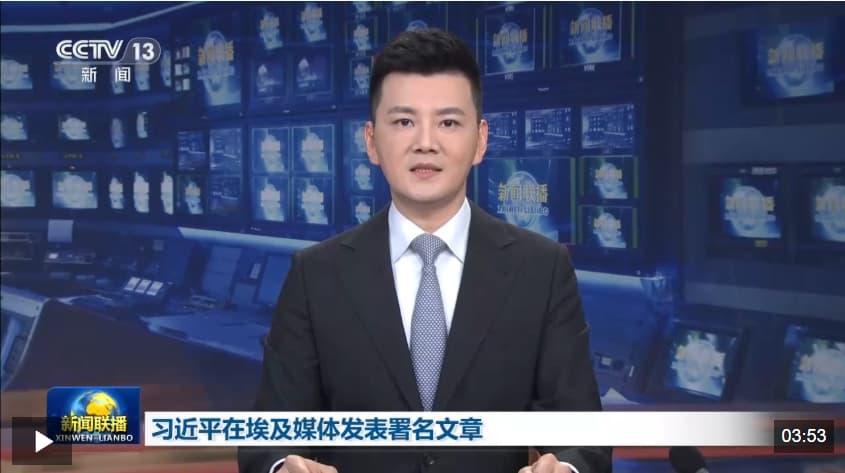 视频丨习近平在埃及媒体发表署名文章