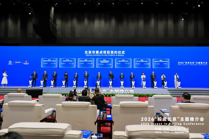 服貿會「北京日」攬440億投資 高水準開放釋放北京新機遇