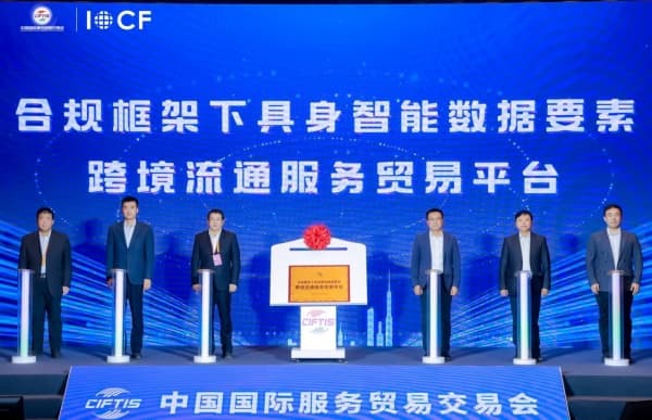 千余项务实成果落地 2026服贸会圆满收官 “中国服务”打开全球合作新空间