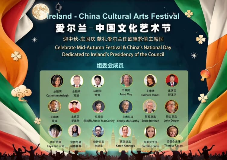 心手相连 齐心筑梦：爱尔兰-中国文化艺术节筹备工作全面推进