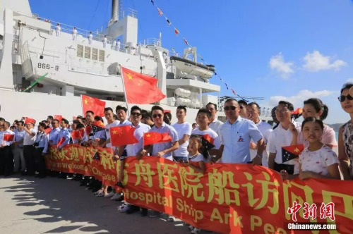 　莫尔斯比港码头上，华侨华人欢迎中国海军和平方舟医院船访问。史奎吉 摄