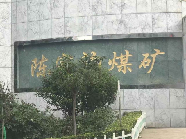 华文媒体采访团点赞华亭煤业花园式矿区