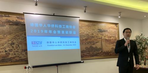 德国华人华侨科技工商协会 2019年年会在法兰克福成功举办