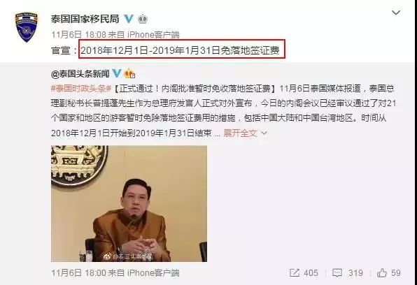 泰国免落地签证费了，这3个小众景点一定要去看