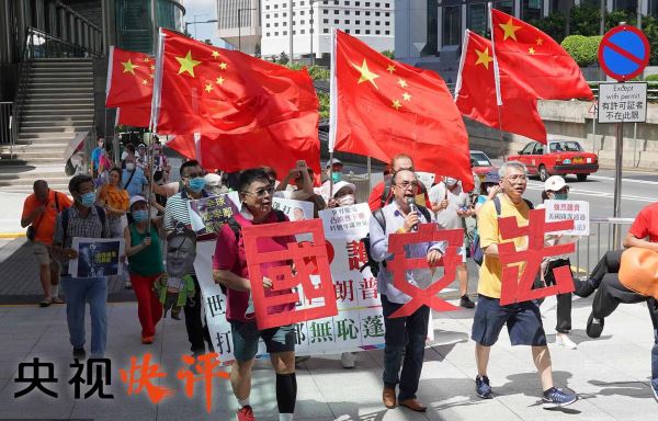 【央视快评】筑牢香港长期繁荣稳定的法治根基