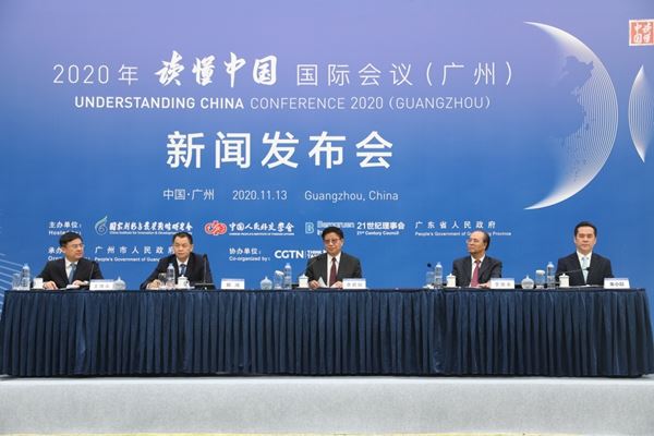 Understanding China Conference to commence in Guangzhou