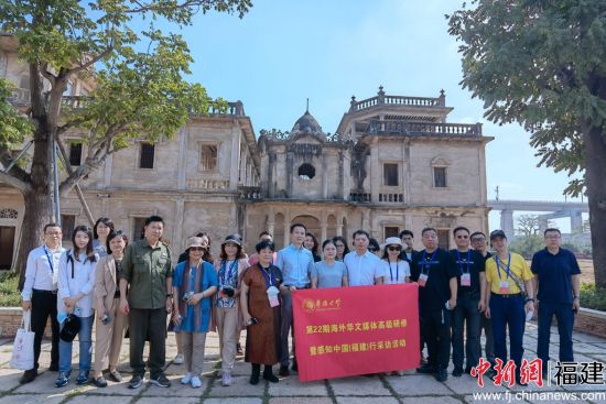 第22期海外华文媒体高级研修班暨感知中国(福建)行走进晋江。