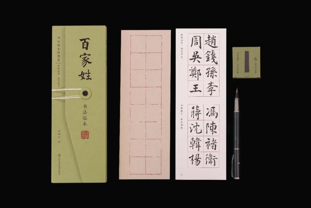 一盒在手，文房尽有 —— 孙晓云《千字文》《百家姓》书法临本新品推荐