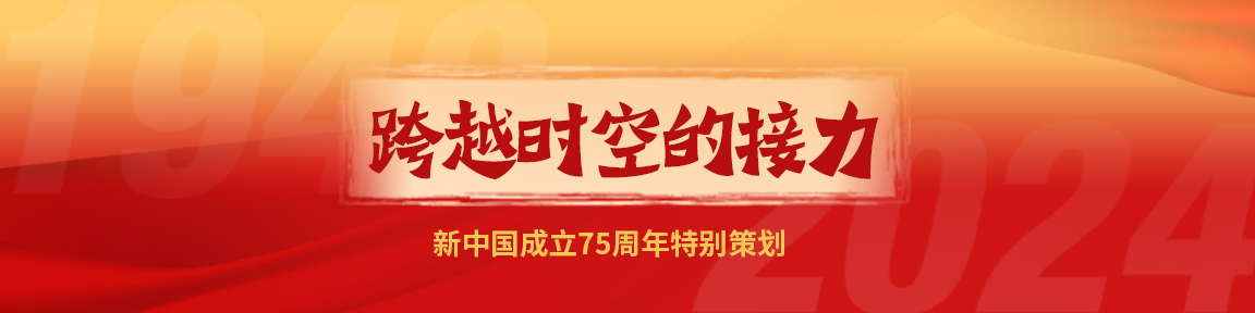 祖孙三代通途梦：中国桥梁人从跨渠到跨海的七十五载奋战缩影