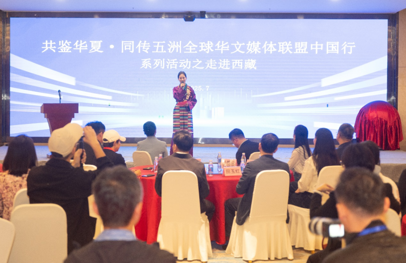全球华文媒体中国行系列活动之走进西藏取得积极成效