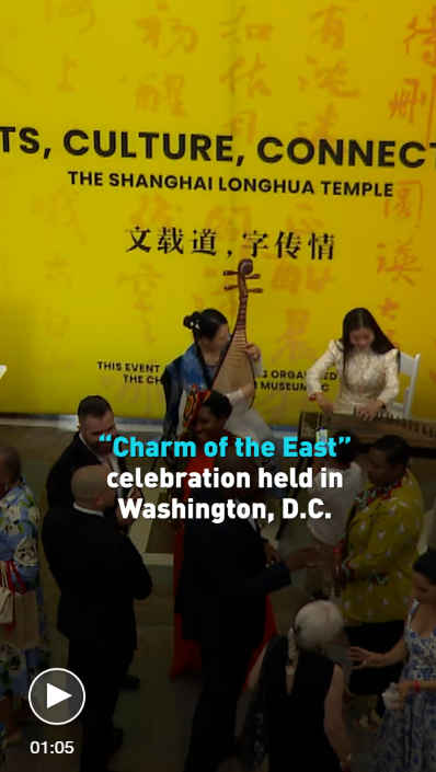 “Charm of the East” celebration held in Washington, D.C.