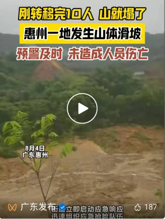 暴雨中，广东人并不“孤勇”