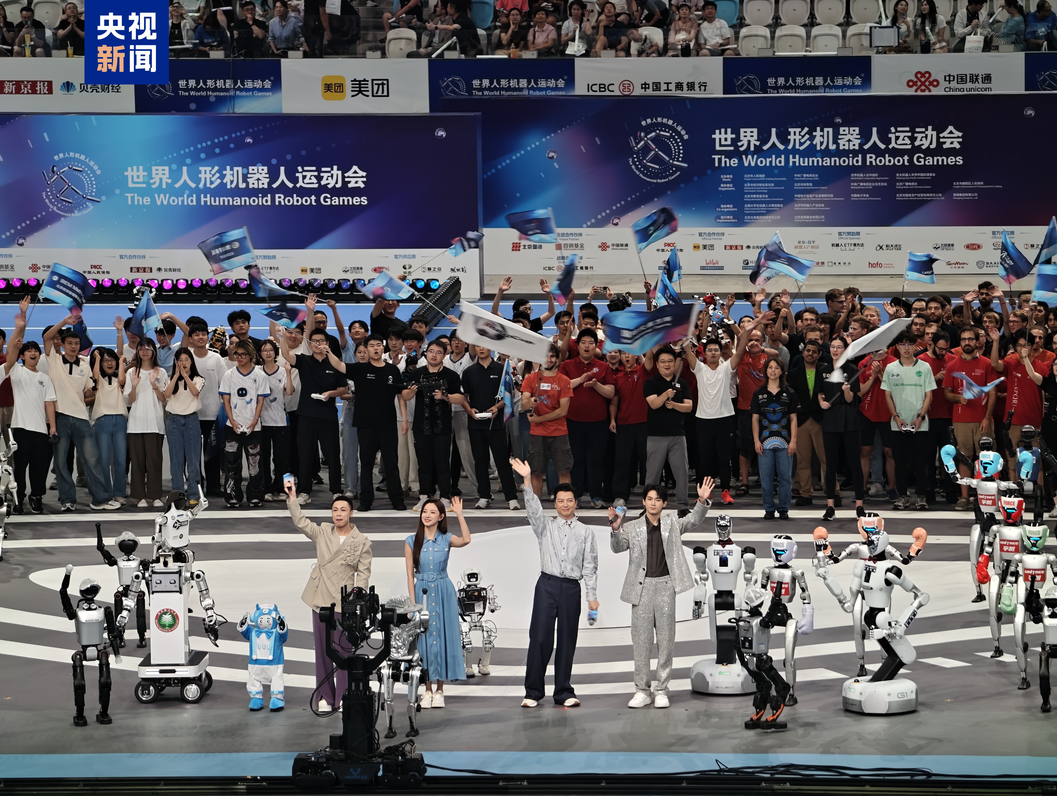 智竞向未来！2025世界人形机器人运动会盛大启幕