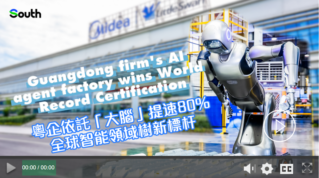 Midea's AI agent factory sets new standard in manufacturing