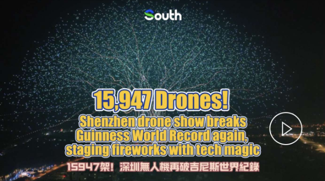 15,947 Drones! Shenzhen drone show breaks Guinness World Record again, staging fireworks with tech magic