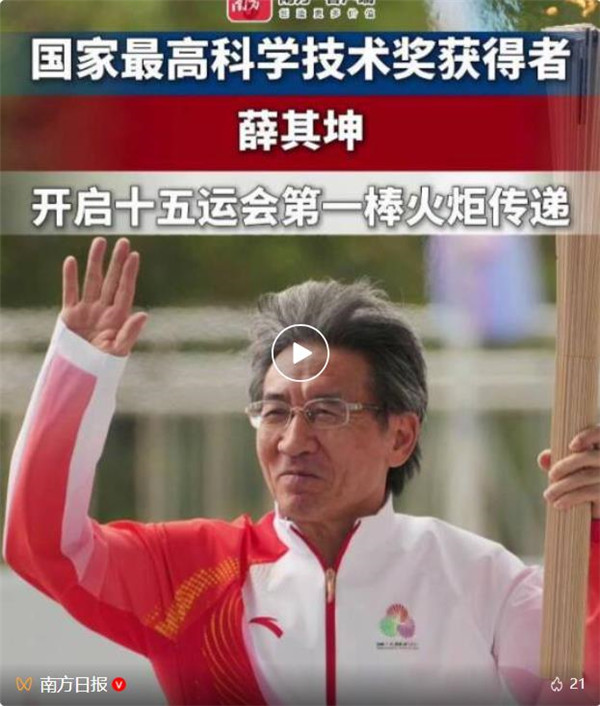 起猛了！机器人当上了全运会火炬手！还有机器狗、无人车助阵