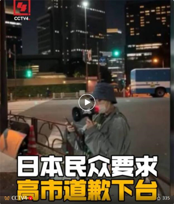 “下台”！高市被声讨