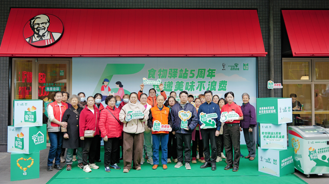 成都青羊的温暖:肯德基“食物驿站”扩列 余量美食暖社区