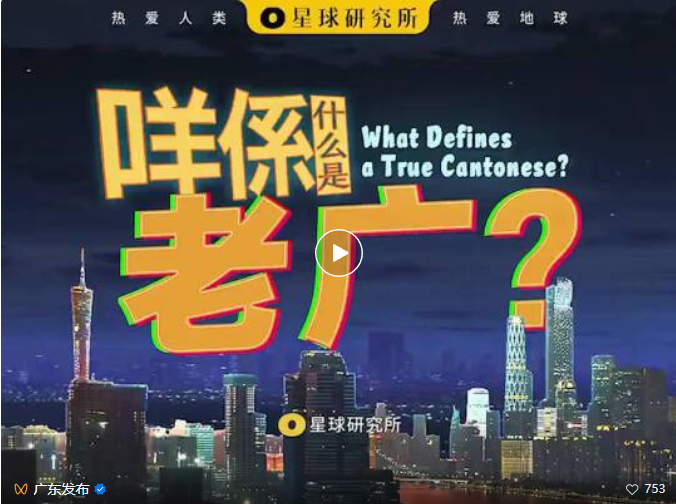 说粤语的人，从哪里来？