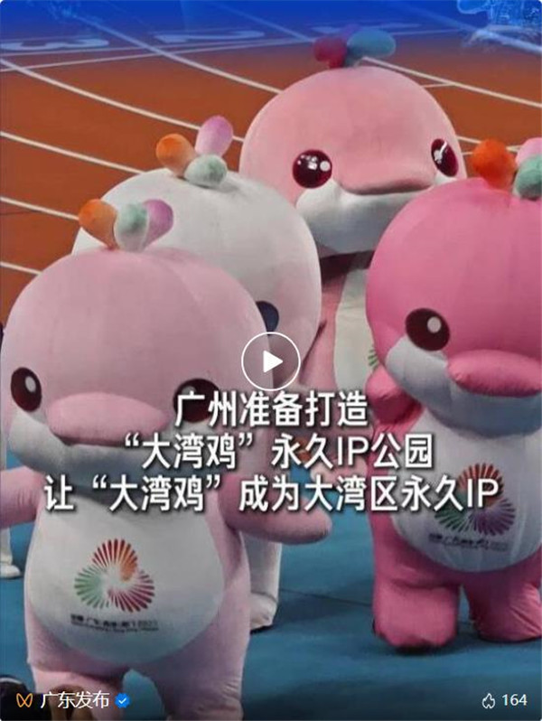 期待！广州拟建“吉祥物”永久IP公园