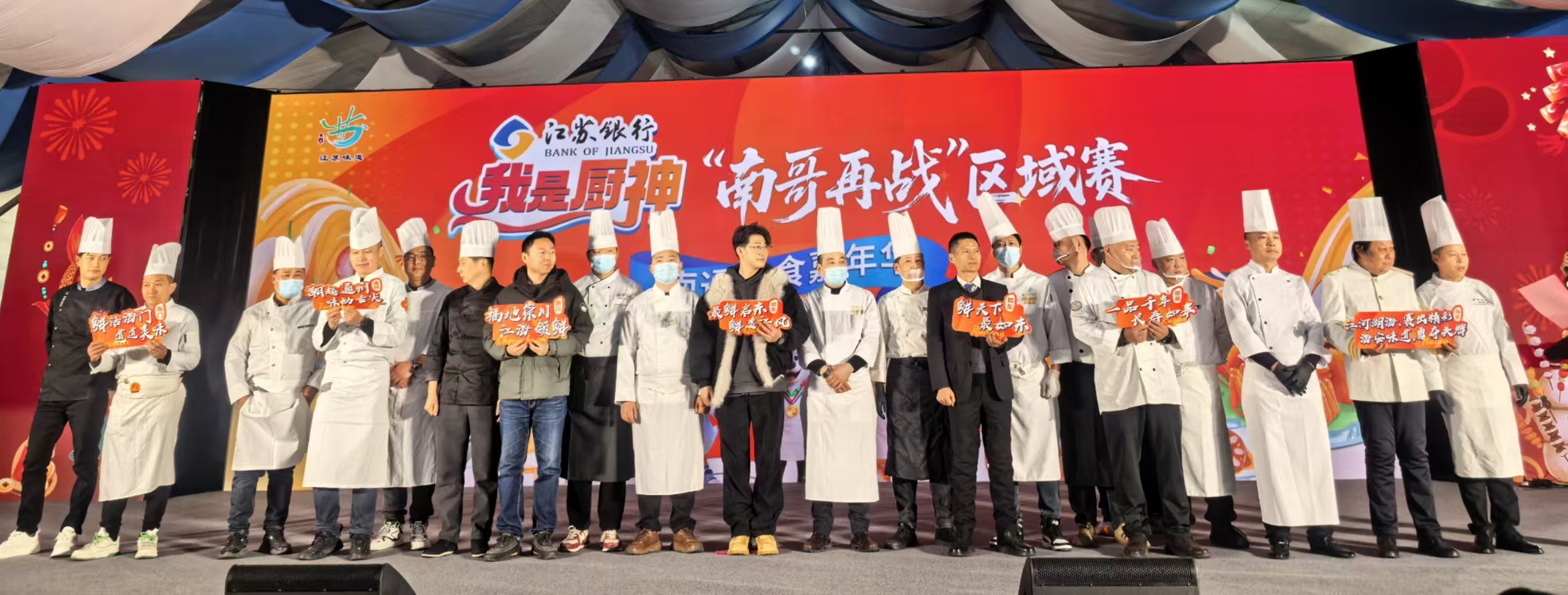 “南哥再战”区域赛在如东举行  百县千味必吃10道菜揭晓