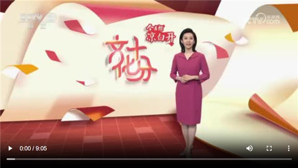 万芾笔下的草木灵韵