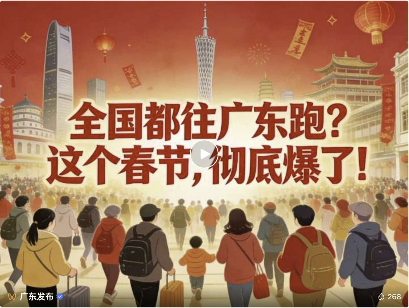 全国旅游第一大省，彻底爆了