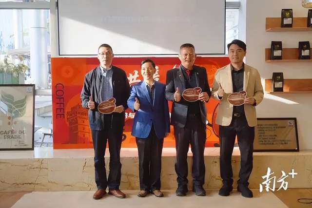 江门“万国咖啡”聘任第二批海外推广大使  助力侨都咖啡香飘世界