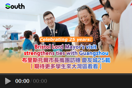 Celebrating 25 years: Bristol Lord Mayor's visit strengthens ties with Guangzhou