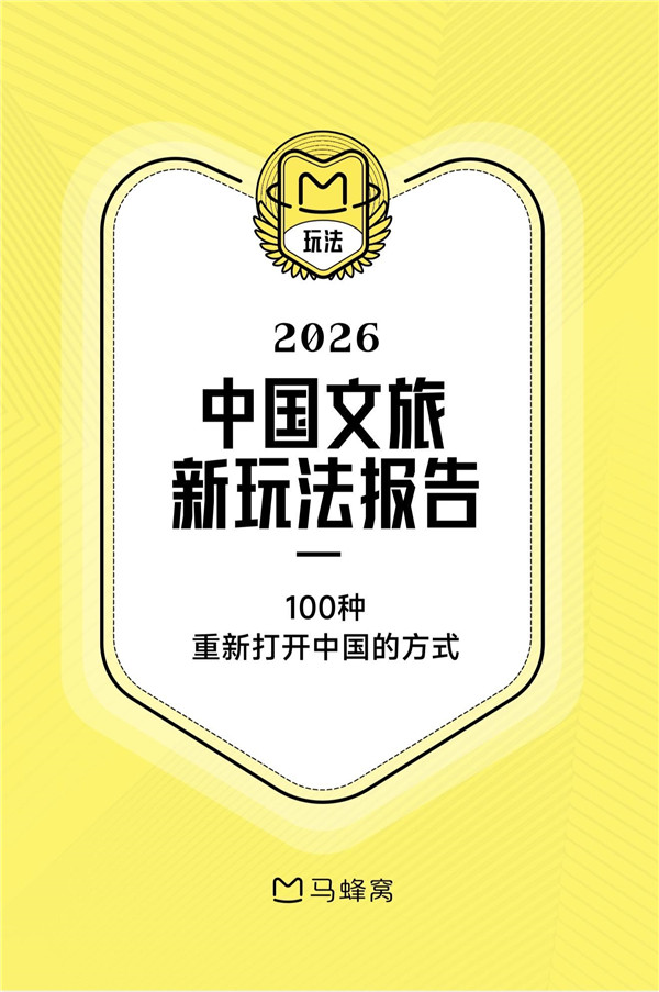 新潮 | 当文旅进入“玩法时代”，广东做对了什么？