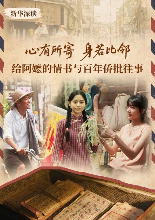 真正看懂《给阿嬷的情书》，必须要了解这段百年传奇