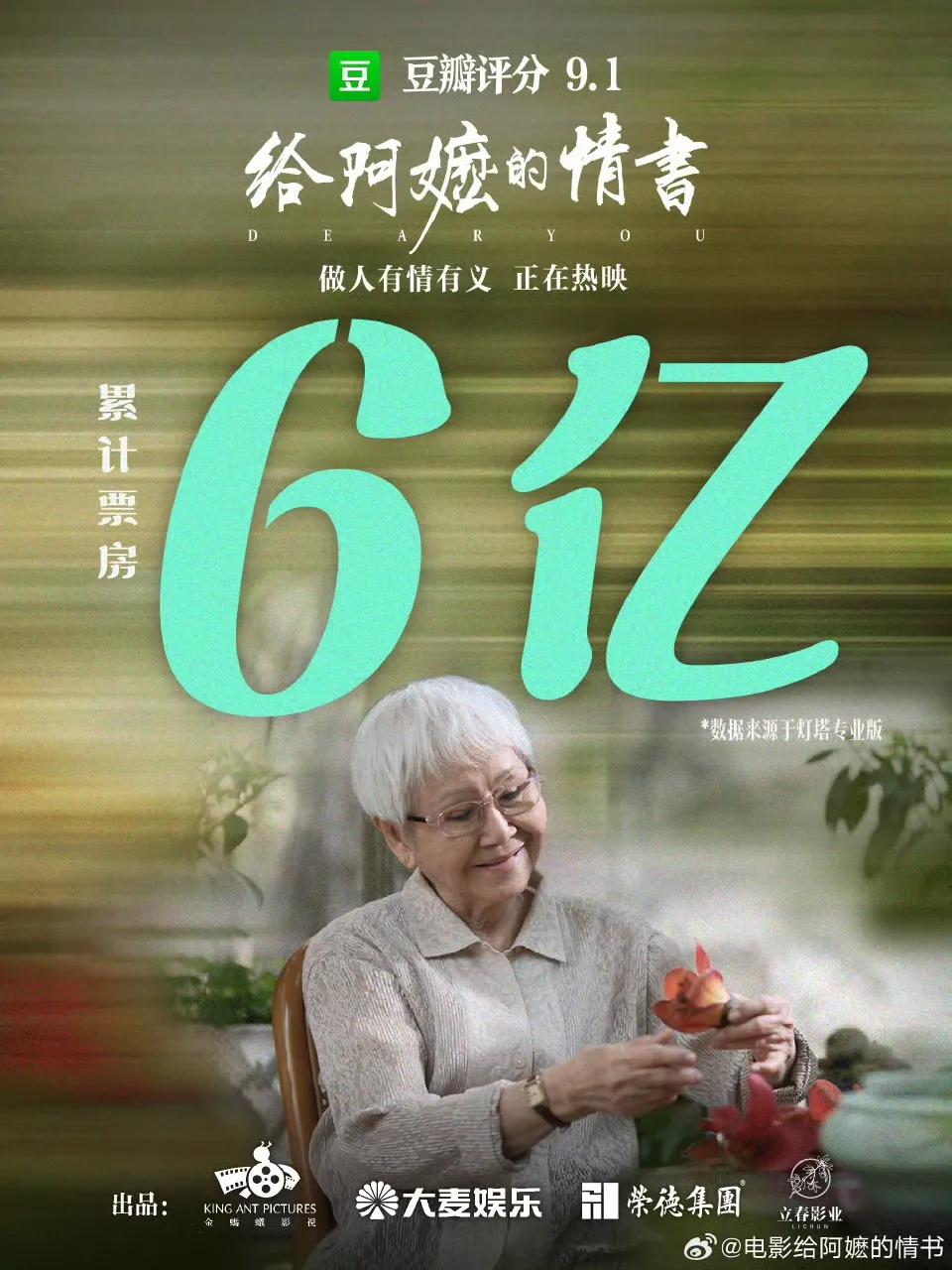 票房超6亿元！因为拍出了广东人最贵“情义”