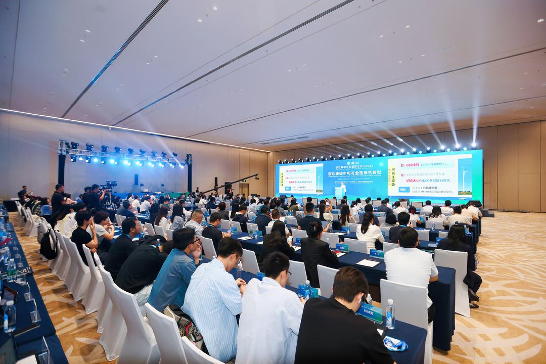 中国能建中电工程联合主办2026碳达峰碳中和国际论坛