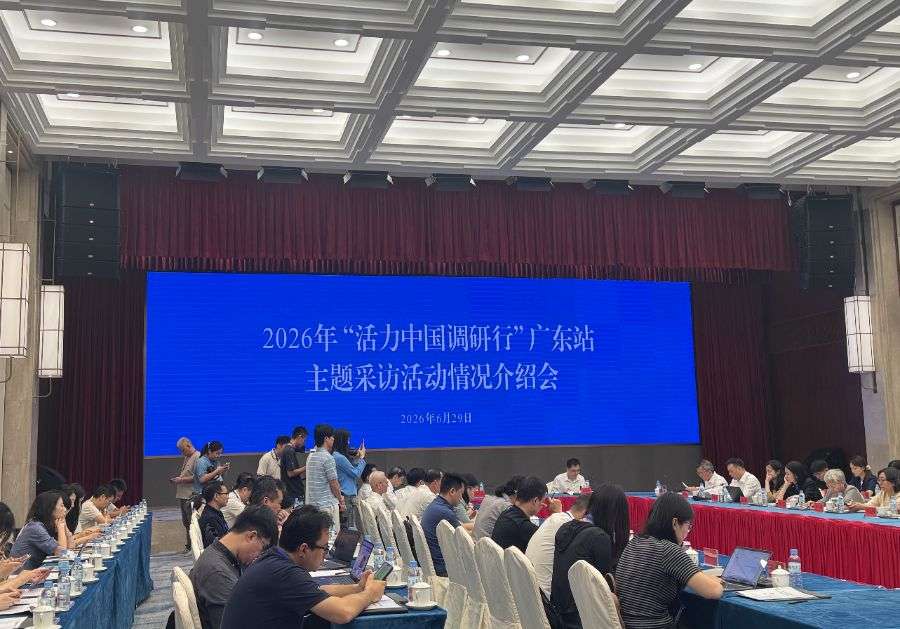 “深圳—香港—广州”创新集群何以跃居全球榜首｜活力中国调研行