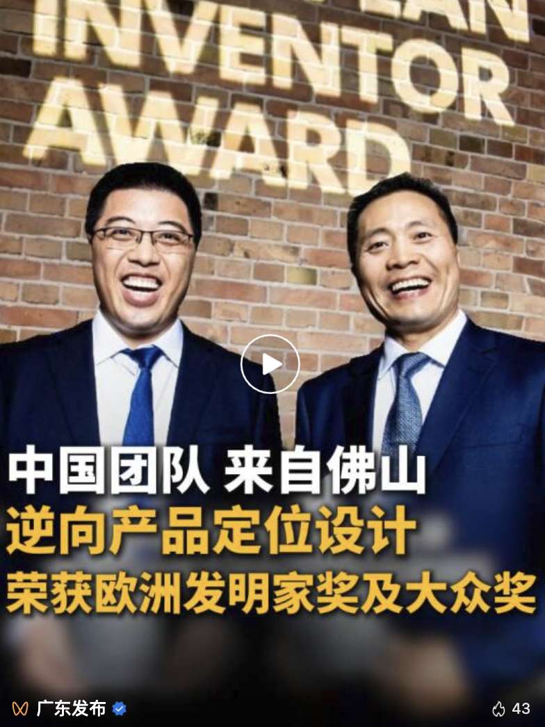 废旧电池变“矿山”！广东团队斩获欧洲发明家大奖