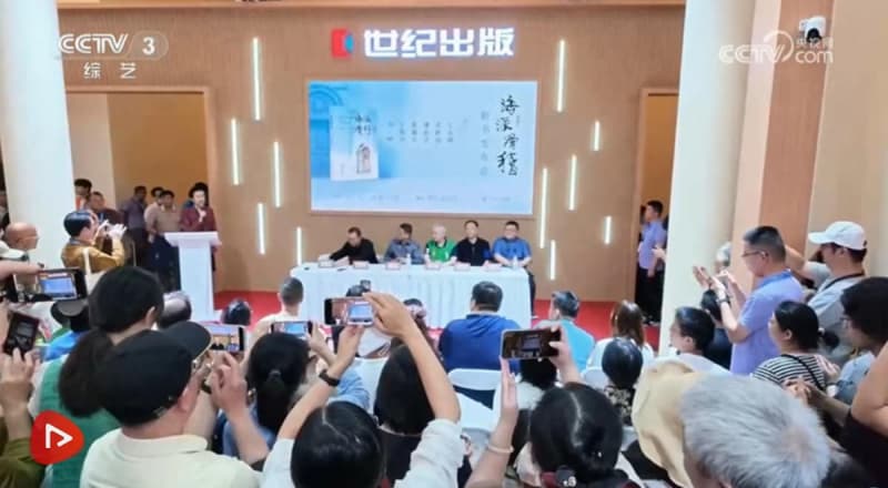 为滑稽艺术存史传薪 新版《海派滑稽》首发