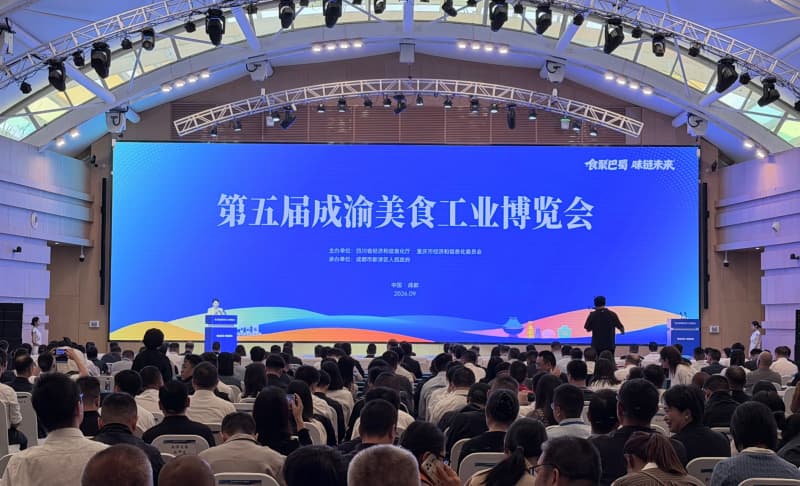 第五届成渝美食工业博览会在蓉开幕