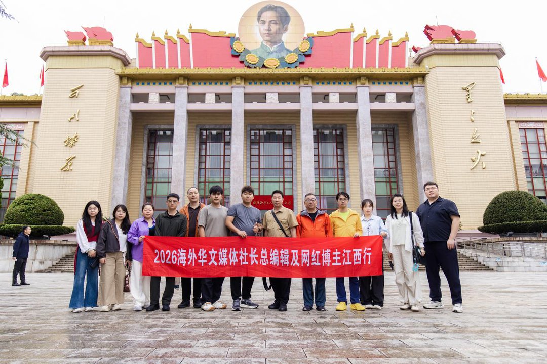 海外华文媒体走进萍乡 感受红色底蕴与活力智造