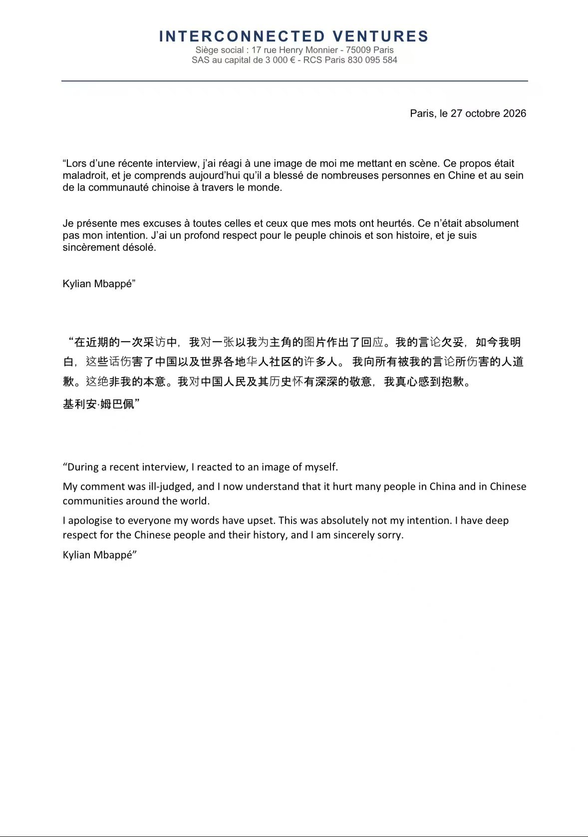 总台回应姆巴佩道歉：听其言观其行